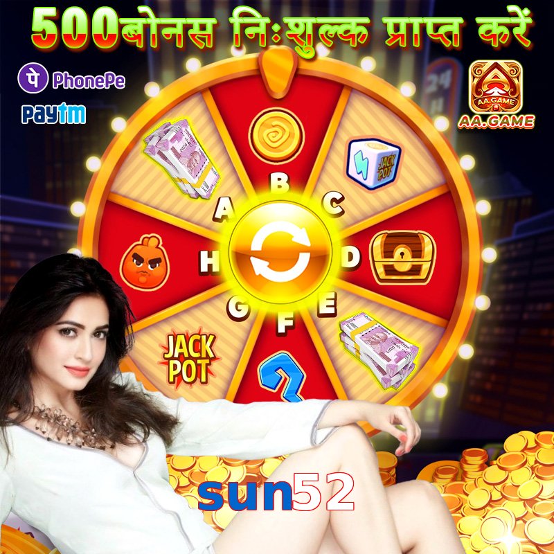 sun52